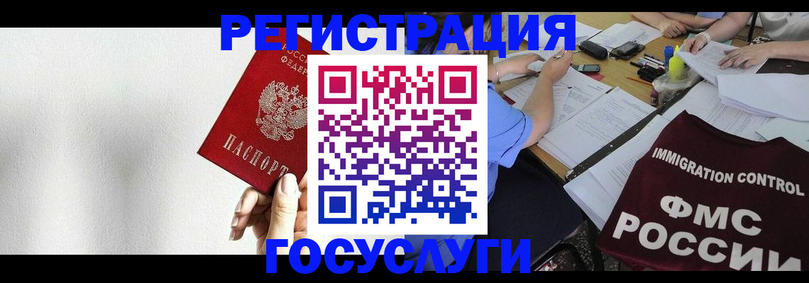 регистрация для школы в Кузнецке