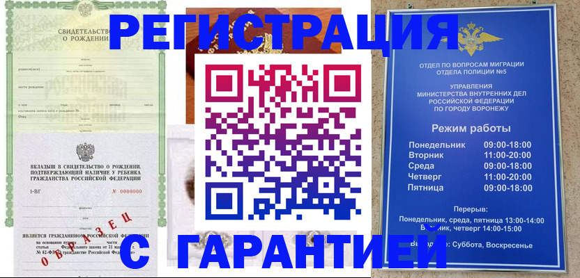 регистрация для дет. сада в Кузнецке