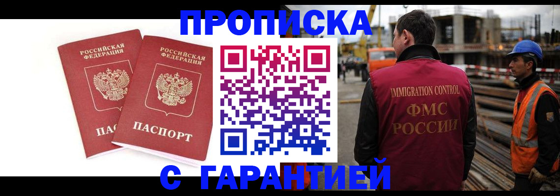 прописка ребенка в Кузнецке