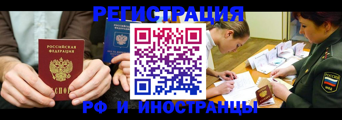 прописка паспорт в Кузнецке